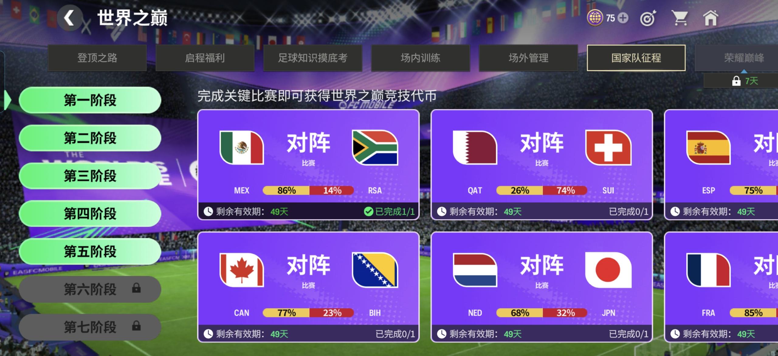 图5 腾讯这款做了8年的游戏,登上了“世界之巅”