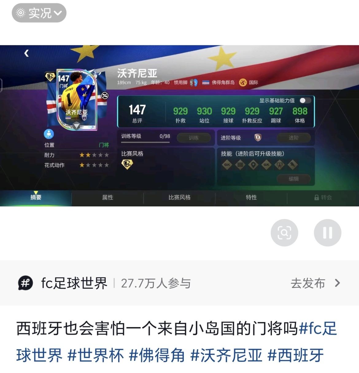 图8 腾讯这款做了8年的游戏,登上了“世界之巅”