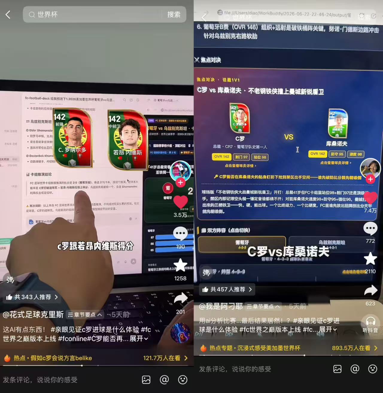 图11 腾讯这款做了8年的游戏,登上了“世界之巅”