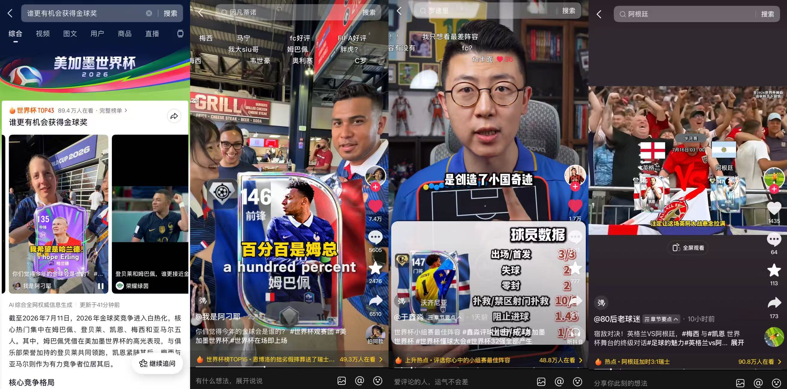 图12 腾讯这款做了8年的游戏,登上了“世界之巅”