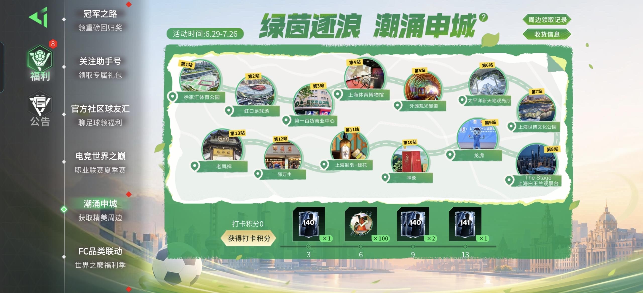 图15 腾讯这款做了8年的游戏,登上了“世界之巅”