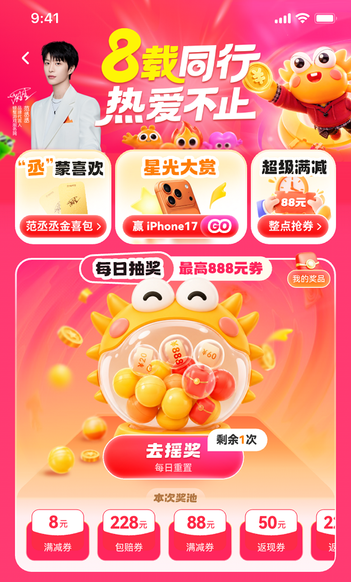 1784542740169710.png 螃蟹账号八周年:以安全守护用户信任,以热爱共建游戏资产交易新生态