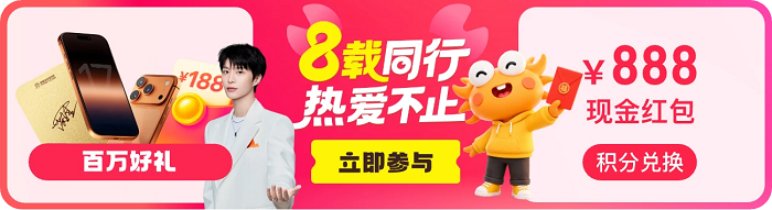 螃蟹账号八周年：以安全守护用户信任，以热爱共建游戏资产交易新生态
