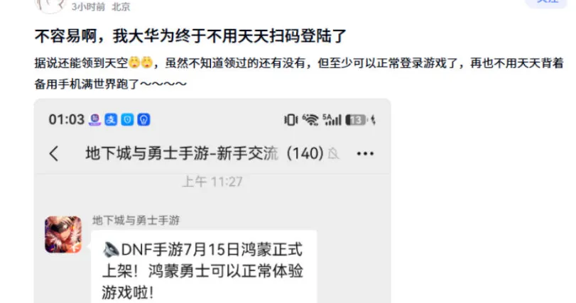 爆改半年,DNF手游拿出了一张“说到做到”的答卷 爆改半年,DNF手游拿出了一张“说到做到”的答卷