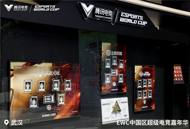 把热爱带到现场,EWC26中国区超级电竞嘉年华在武汉圆满落幕! 把热爱带到现场,EWC26中国区超级电竞嘉年华在武汉圆满落幕!