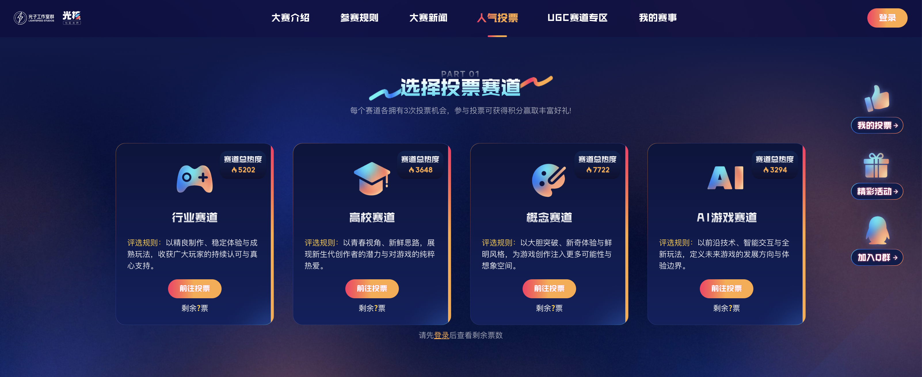 2026光子游戏大赛圆满收官：以热爱为引，见证下一个游戏梦想的诞生