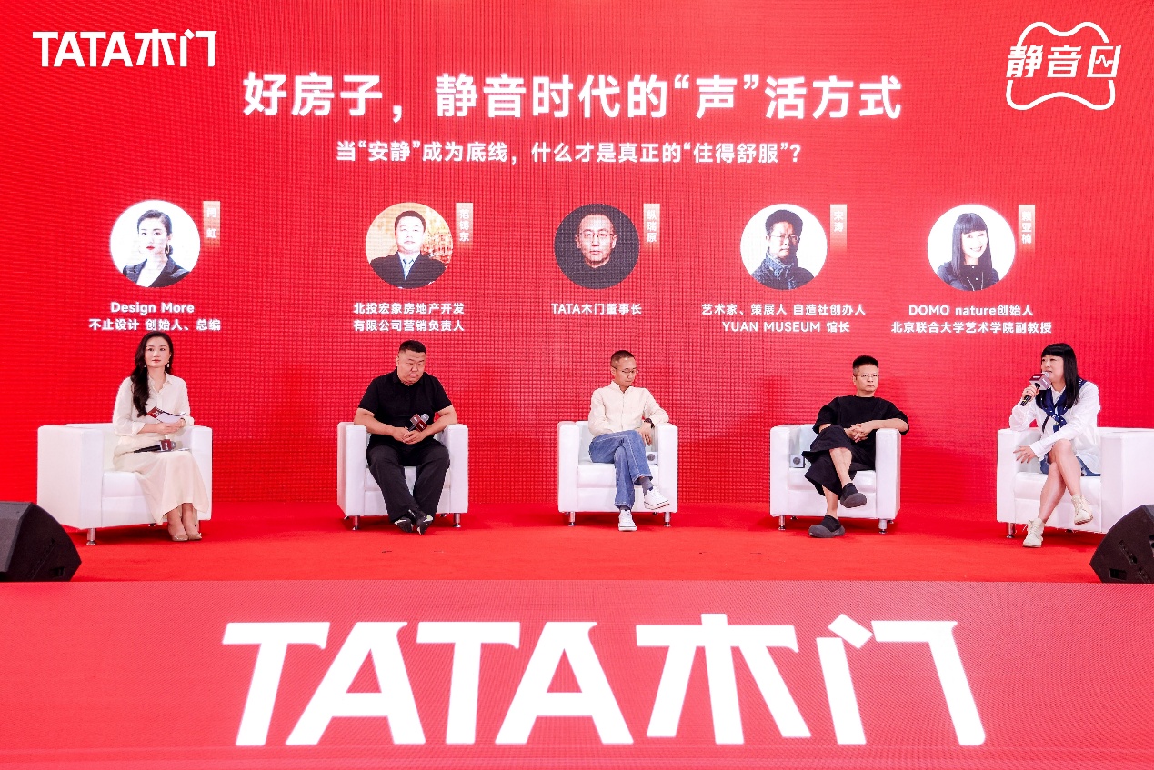 TATA木门明确首个行业静音标准 “静有级·竞无限”引领好房子新赛道