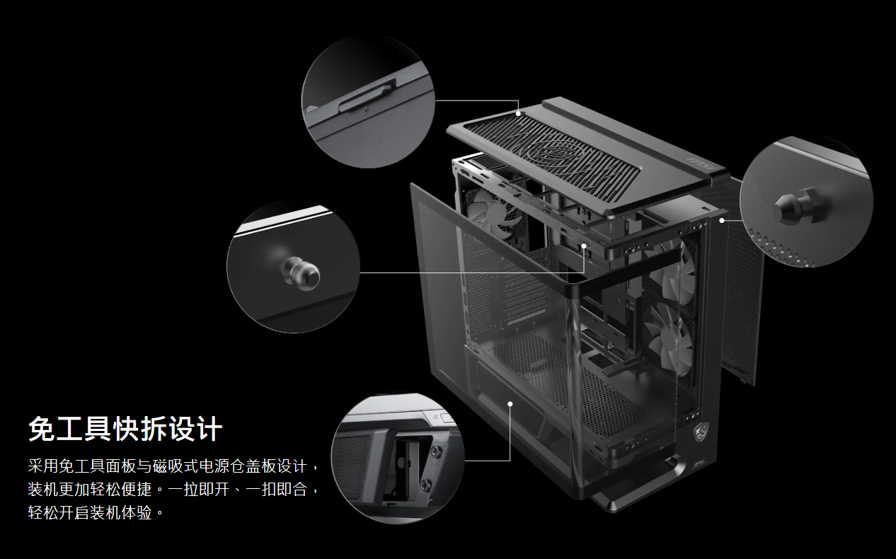 微星机箱再添新作 VIXTA 300维斯塔机箱双版本齐发