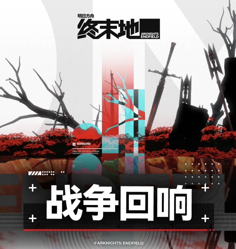 半年过去，鹰角把“南墙”撞破了