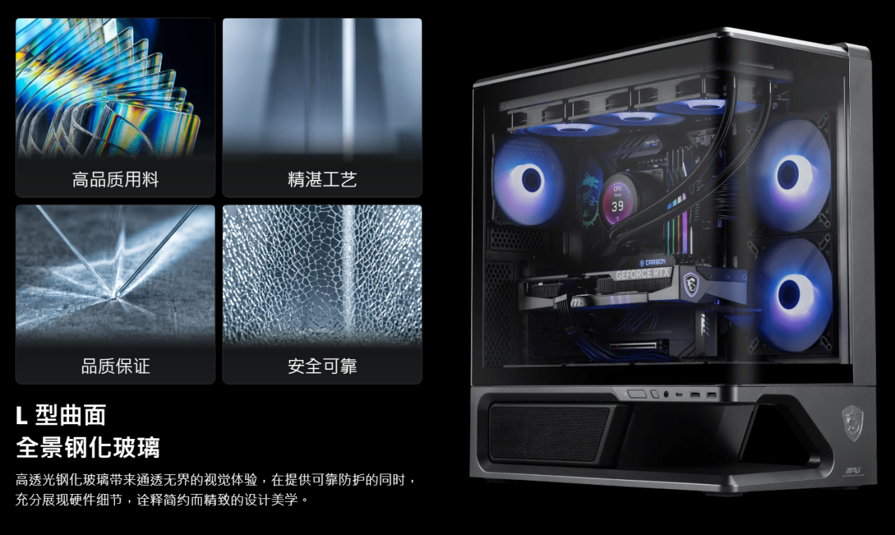 微星机箱再添新作 VIXTA 300维斯塔机箱双版本齐发