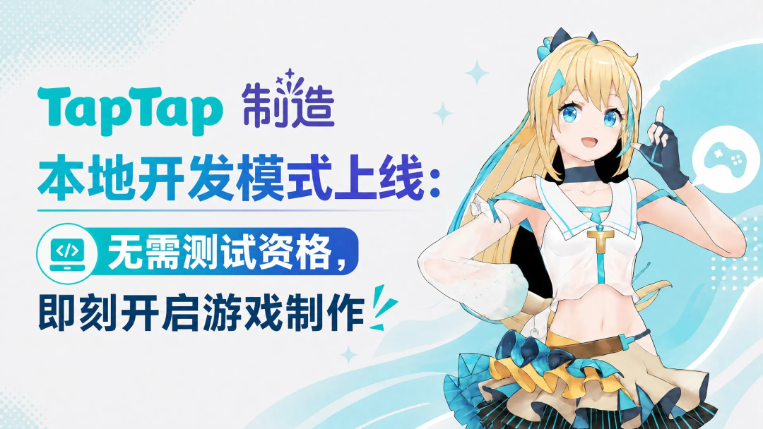 游戏日报发布2026年7月UGC平台排行榜