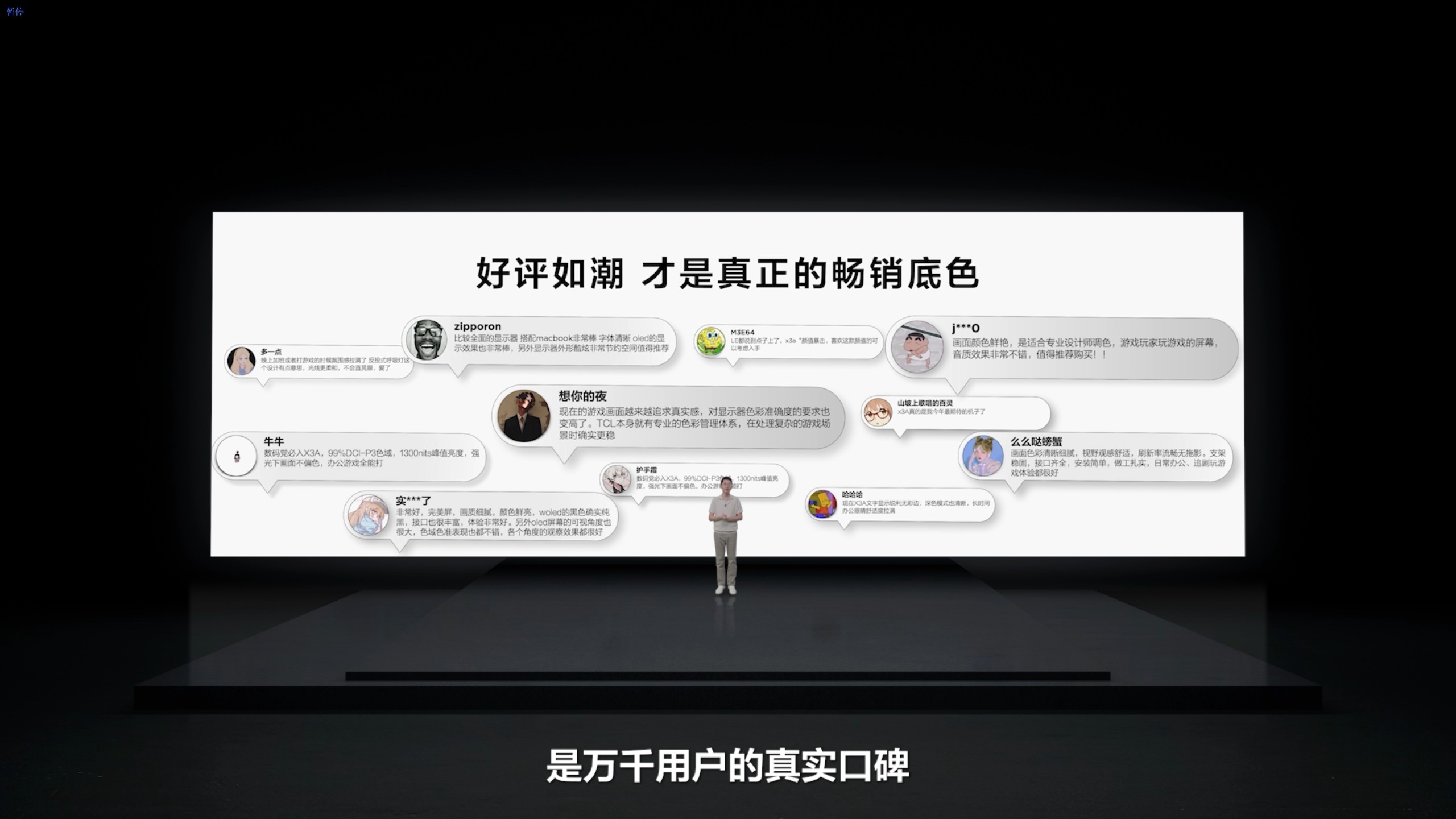TCL X3B系列OLED+显示器正式发布：搭载1.1%最强镜面低反屏，全维领先，剑指高端
