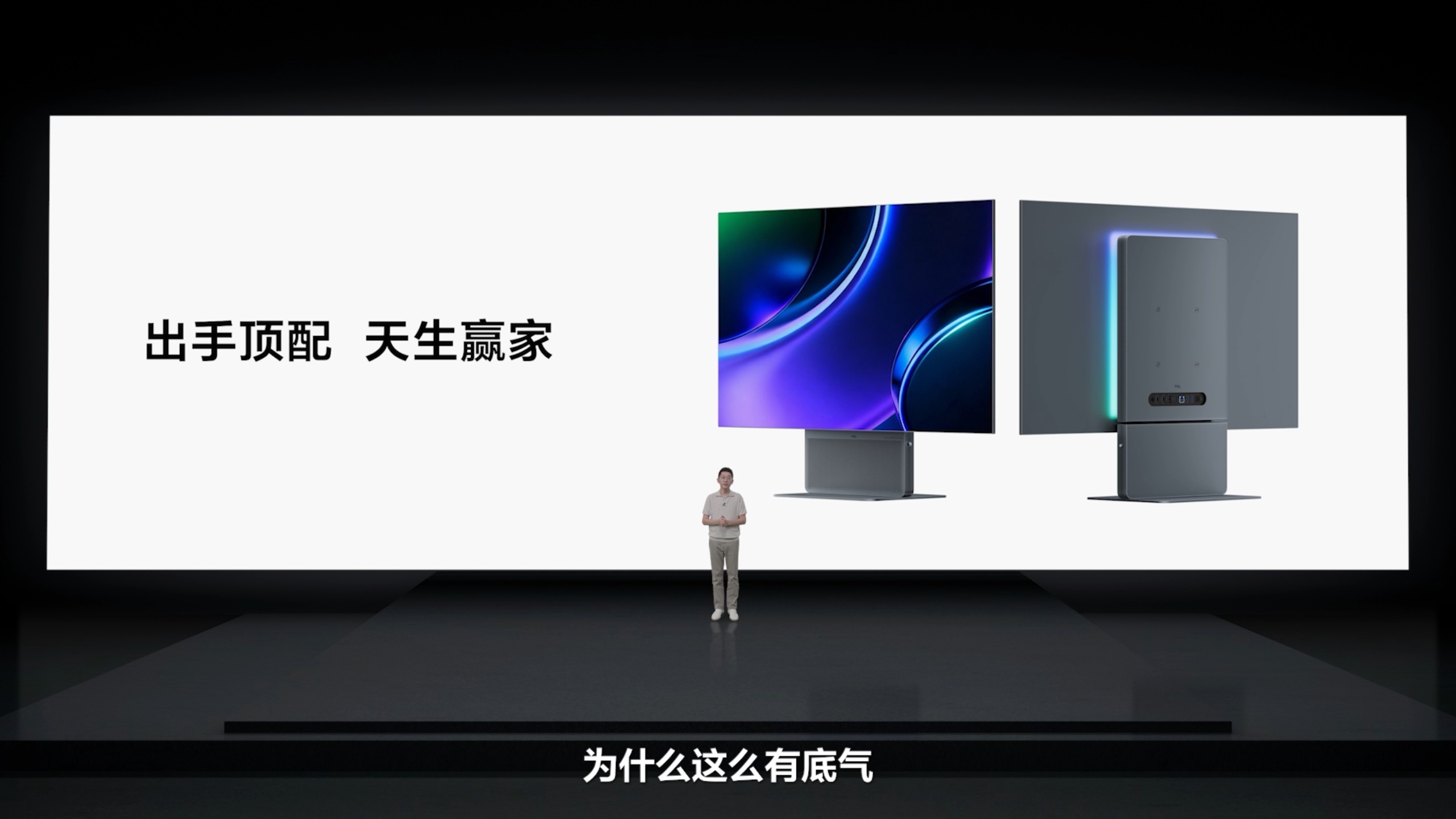 TCL X3B系列OLED+显示器正式发布：搭载1.1%最强镜面低反屏，全维领先，剑指高端