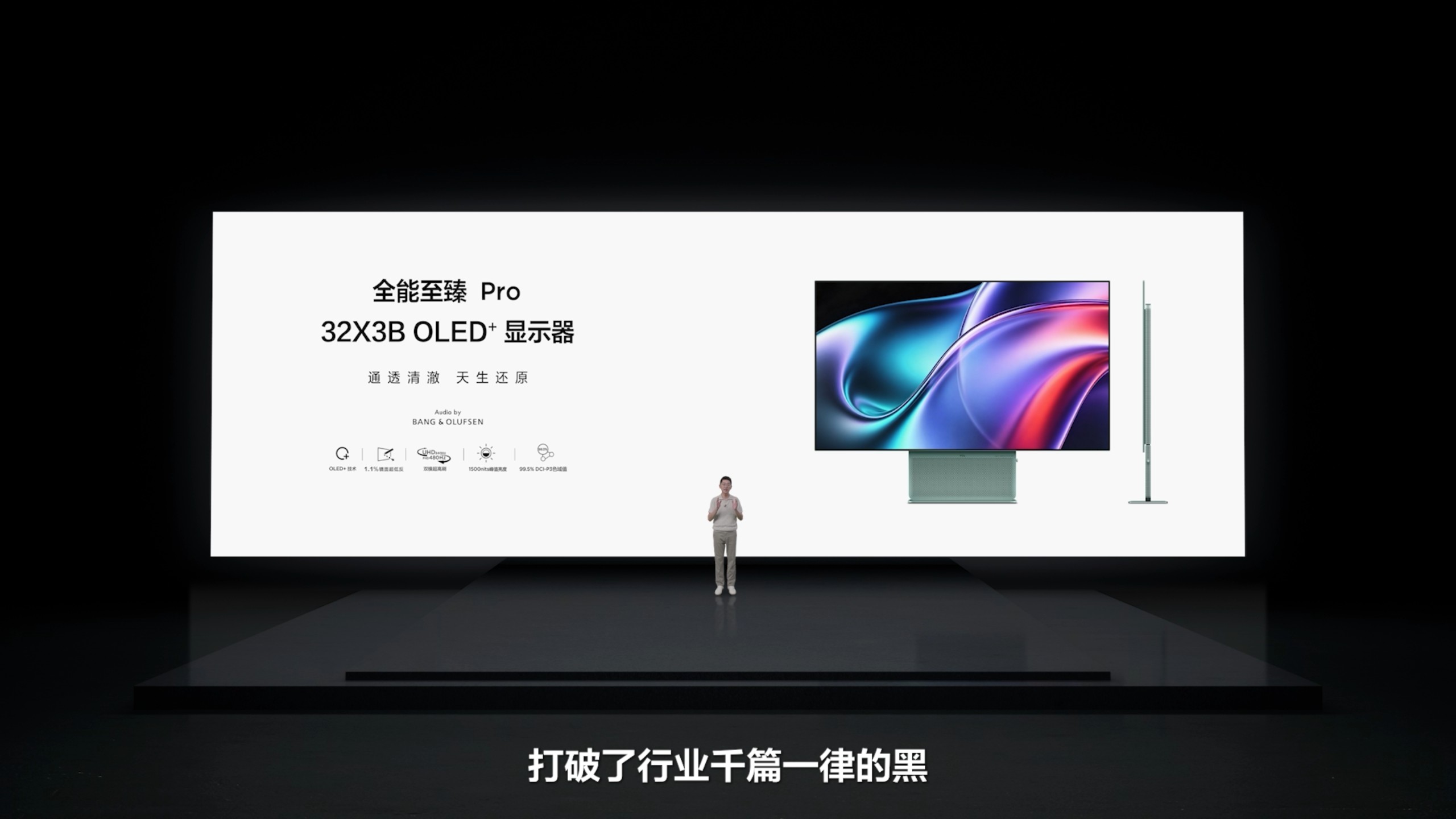 TCL X3B系列OLED+显示器正式发布：搭载1.1%最强镜面低反屏，全维领先，剑指高端