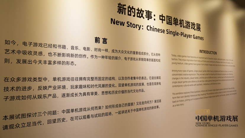 中国单机游戏展在沪开幕，数百件珍贵展品亮相黄浦滨江