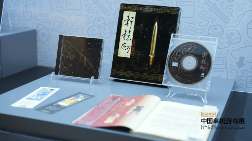 中国单机游戏展在沪开幕，数百件珍贵展品亮相黄浦滨江
