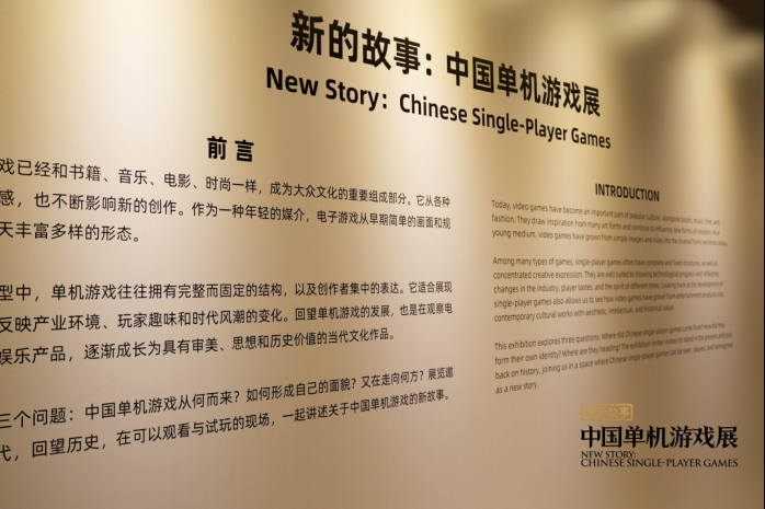 中国单机游戏展在沪开幕，数百件珍贵展品亮相黄浦滨江