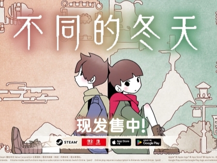 双人解谜《不同的冬天》登Switch 2！破150万销量迎首发8折