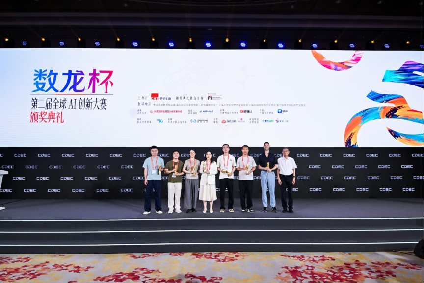 见证创新力量！第二届“数龙杯”各项大奖依次揭晓