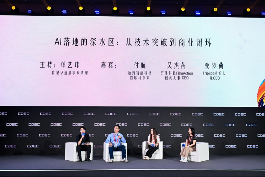 见证创新力量！第二届“数龙杯”各项大奖依次揭晓