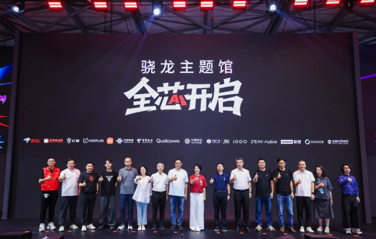 2026 ChinaJoy骁龙主题馆盛大启幕，“集你所爱”解锁未来数字娱乐体验