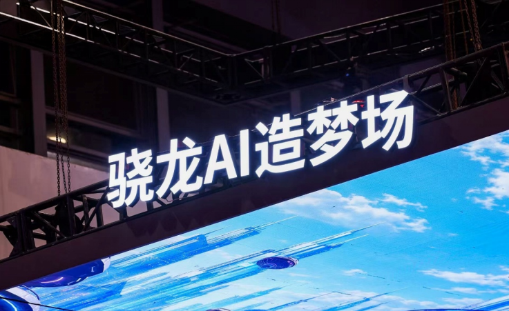 2026 ChinaJoy骁龙主题馆盛大启幕，“集你所爱”解锁未来数字娱乐体验