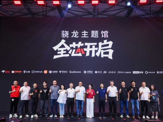 2026 ChinaJoy骁龙主题馆盛大启幕，“集你所爱”解锁未来数字娱乐体验