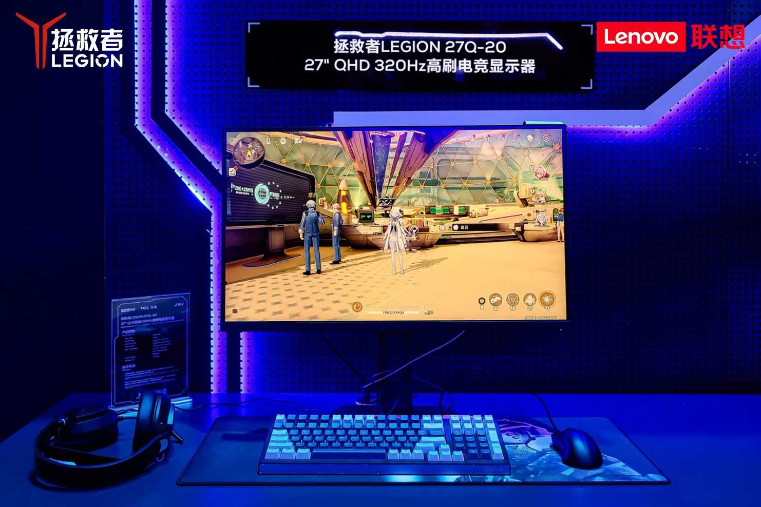 ChinaJoy2026丨联想携手TCL华星亮相，牵头共建电竞显示体验生态计划