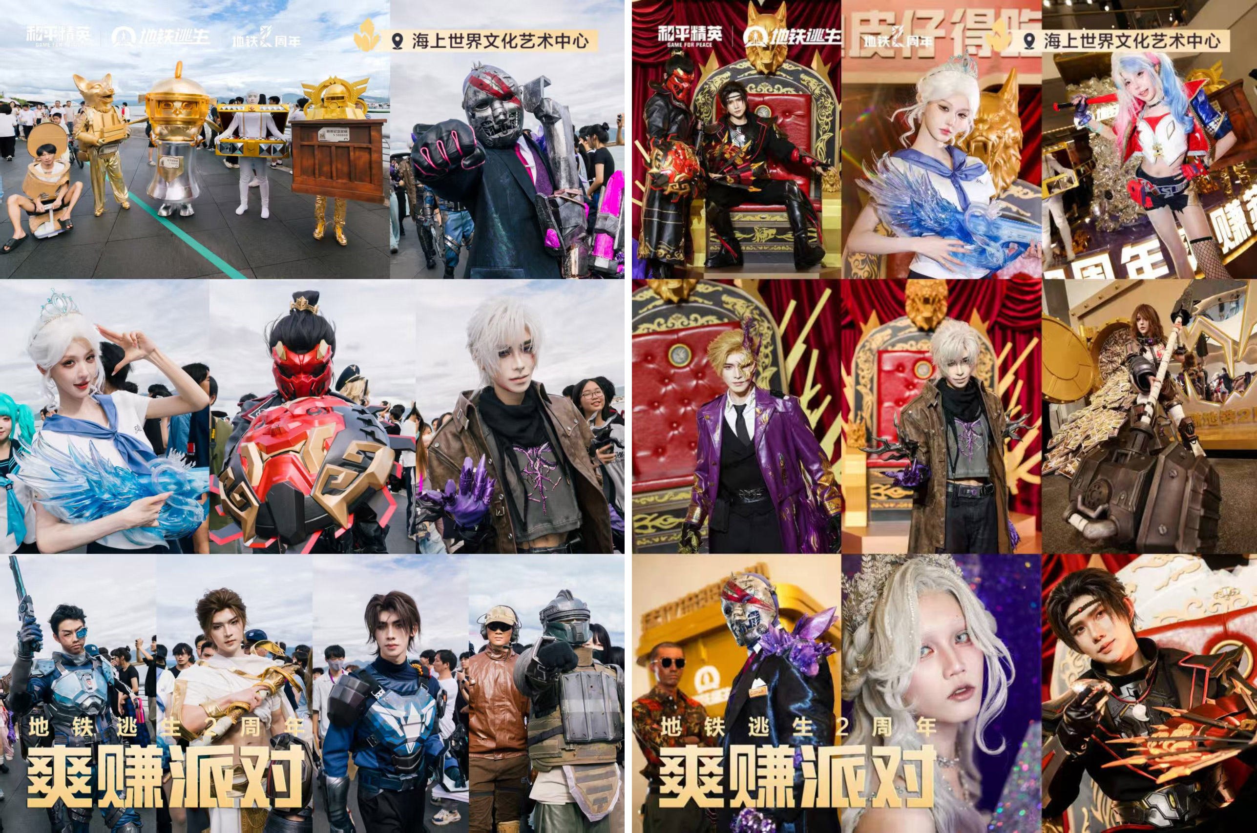 南山也是苏尔南！《和平精英》地铁逃生2周年爽赚派对重磅来袭