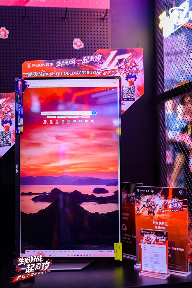 生而好战，一起爱攻！爱攻AGON十周年嘉年华“夯”爆2026 ChinaJoy