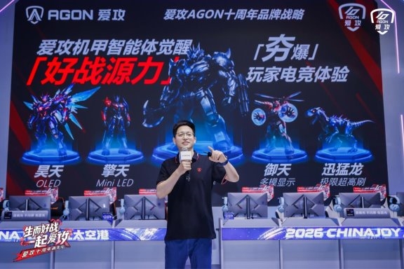 生而好战，一起爱攻！爱攻AGON十周年嘉年华“夯”爆2026 ChinaJoy