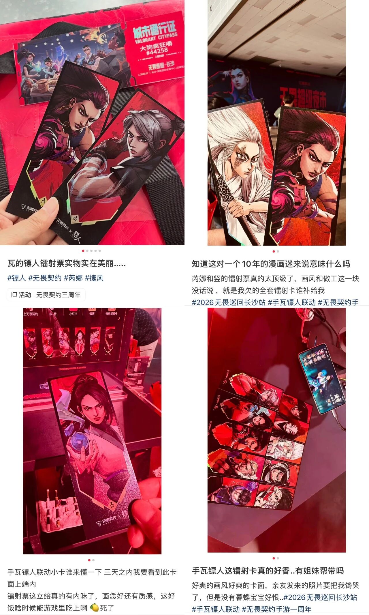 1个亿的手瓦,又把“刀马”给搞火了 1个亿的手瓦,又把“刀马”给搞火了