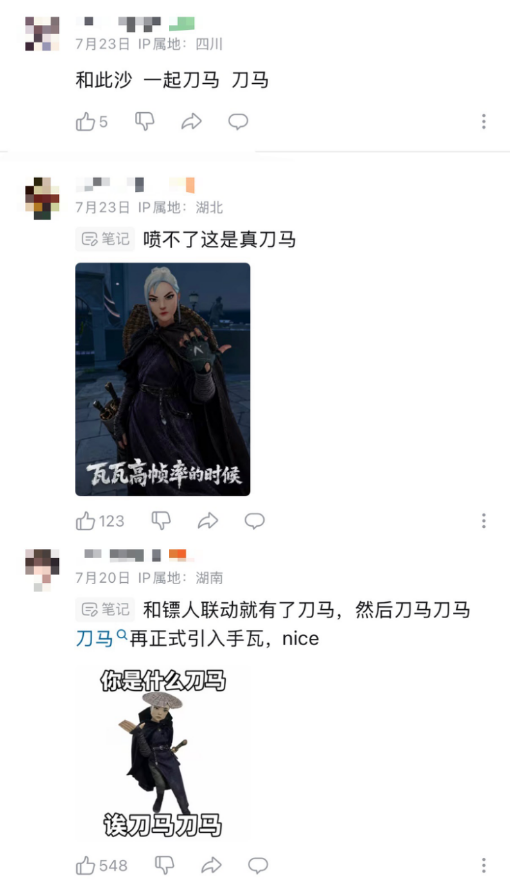1个亿的手瓦,又把“刀马”给搞火了 1个亿的手瓦,又把“刀马”给搞火了