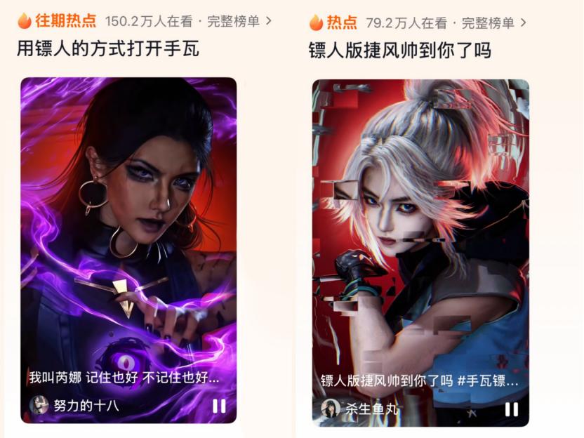 1个亿的手瓦,又把“刀马”给搞火了 1个亿的手瓦,又把“刀马”给搞火了