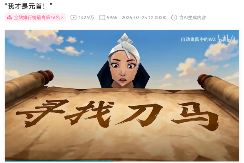 1个亿的手瓦,又把“刀马”给搞火了 1个亿的手瓦,又把“刀马”给搞火了