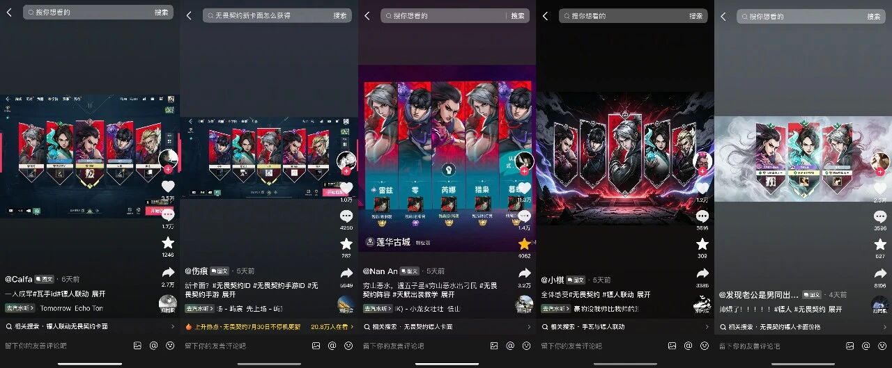 1个亿的手瓦,又把“刀马”给搞火了 1个亿的手瓦,又把“刀马”给搞火了