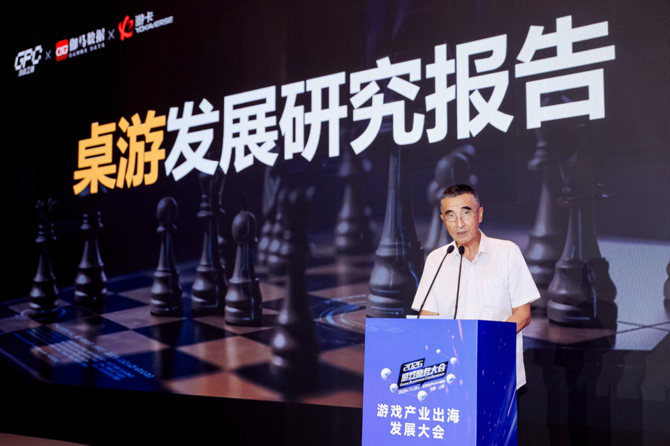 游卡联合编制 首份《中国桌游发展研究报告》发布：市场规模近80亿