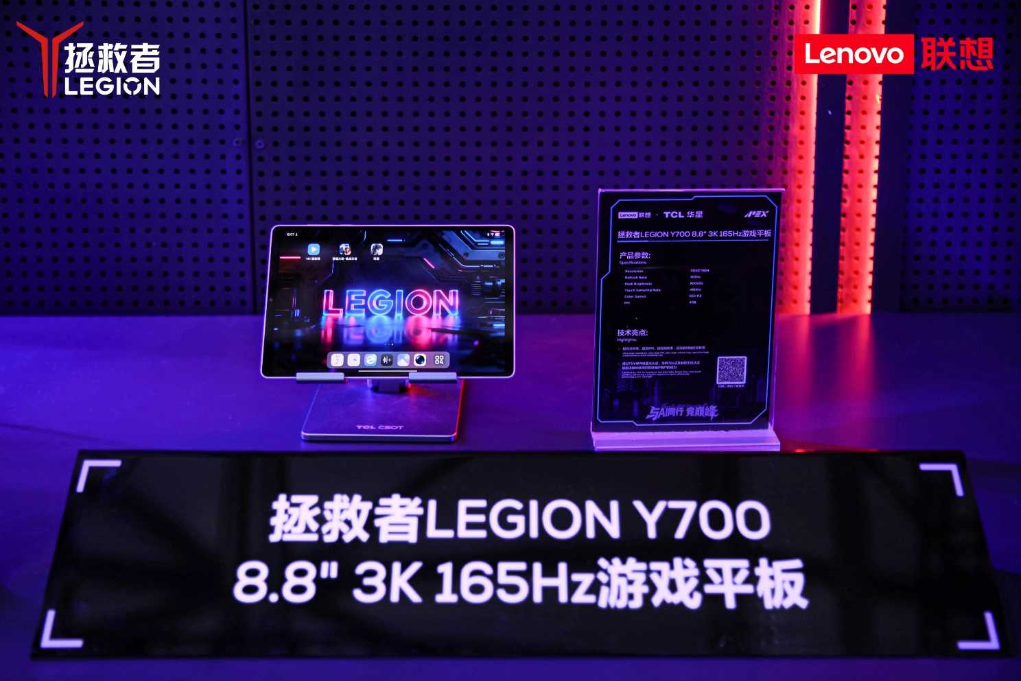 ChinaJoy2026丨联想携手TCL华星亮相，牵头共建电竞显示体验生态计划
