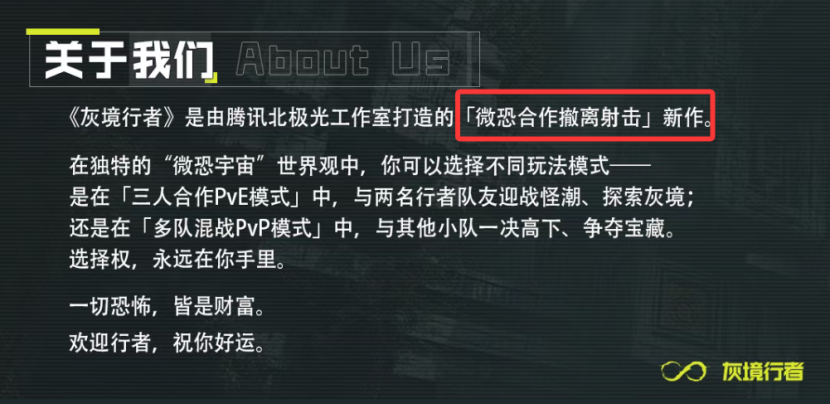 刚刚,腾讯展示了“做下一个射击爆款”的新思路 刚刚,腾讯展示了“做下一个射击爆款”的新思路
