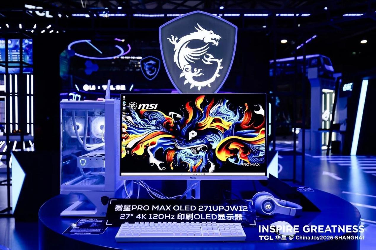 base64_image 微星携手TCL华星于ChinaJoy 2026发布首款27英寸4K印刷OLED显示器