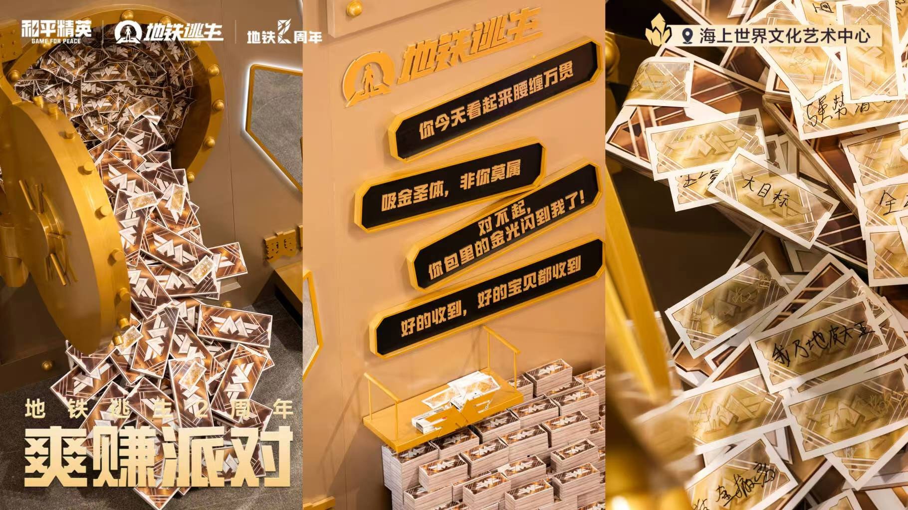 南山也是苏尔南！《和平精英》地铁逃生2周年爽赚派对重磅来袭