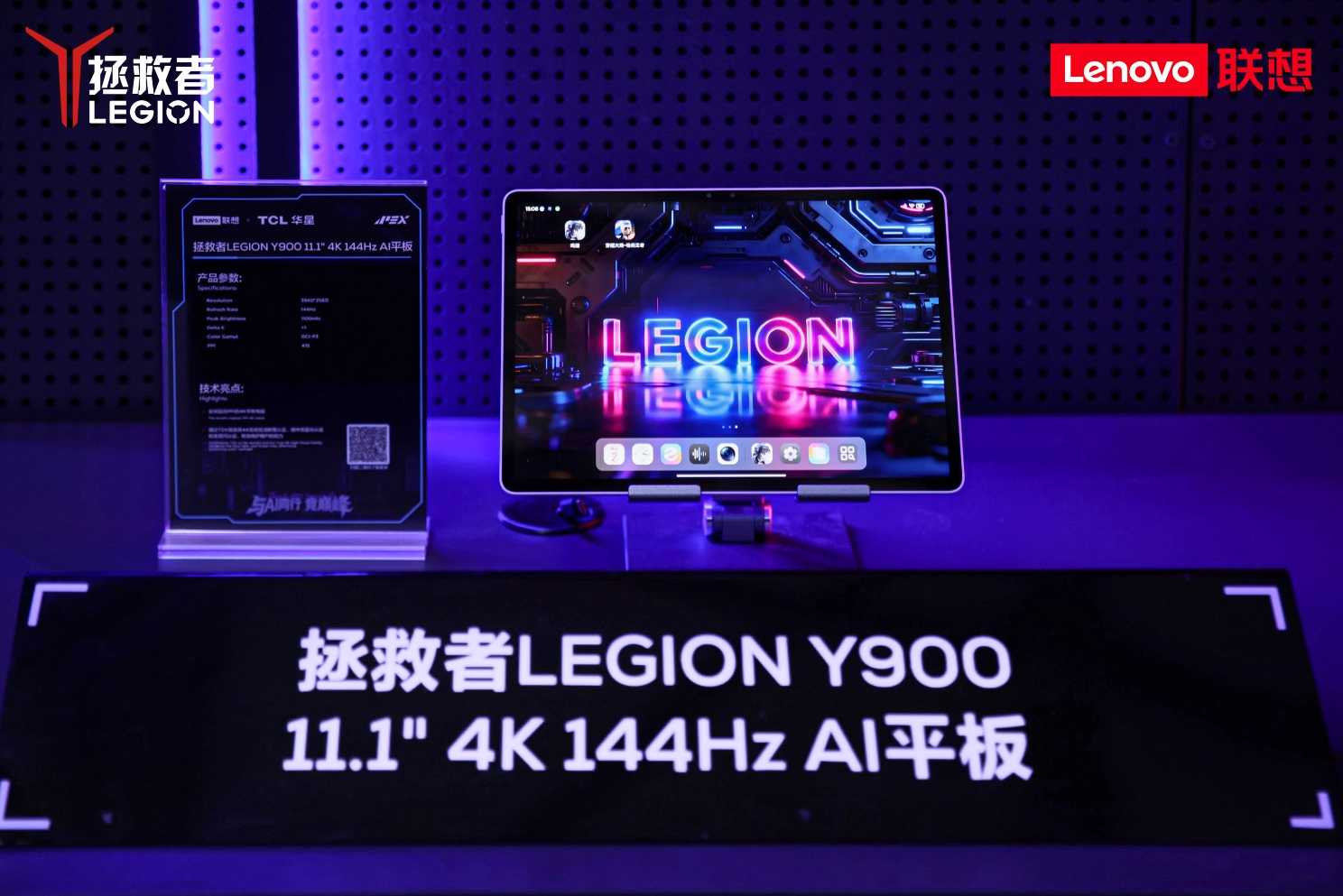 ChinaJoy2026丨联想携手TCL华星亮相，牵头共建电竞显示体验生态计划