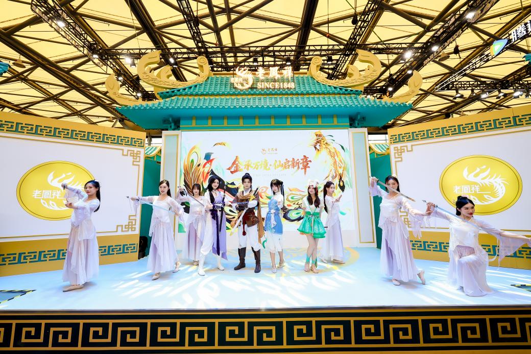 非遗金艺碰撞仙剑江湖 老凤祥携仙剑奇侠传登陆CJ