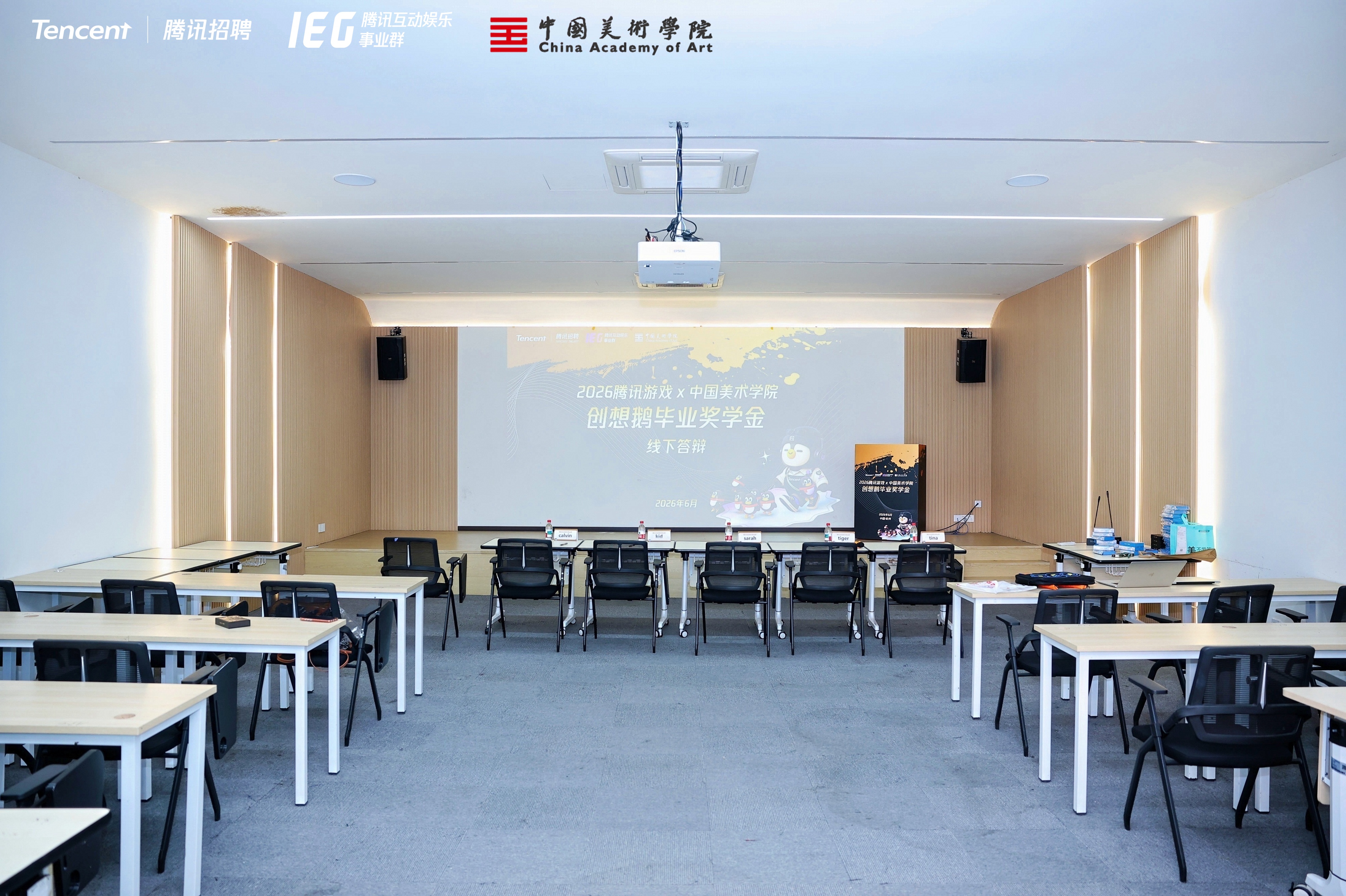 腾讯游戏百万奖学金落地，中国美院首批入选作品获业内关注