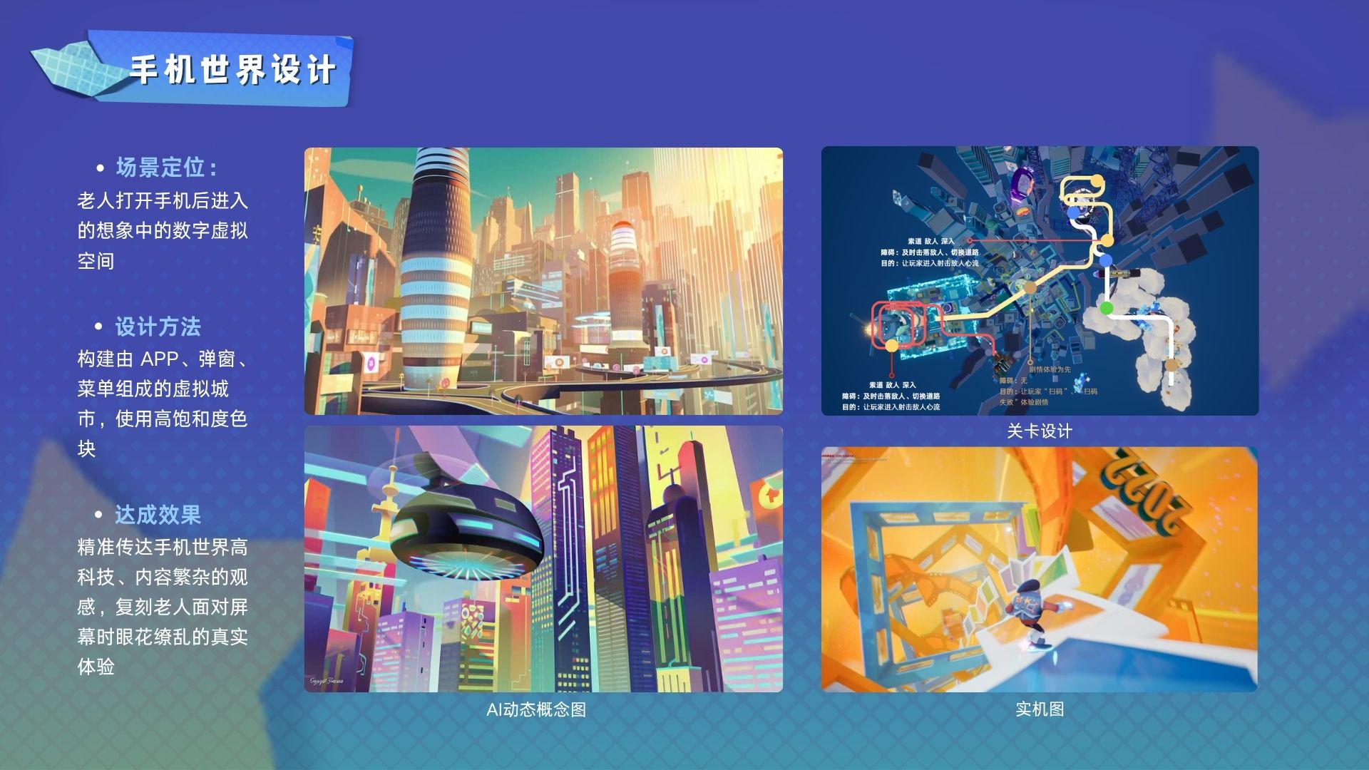 腾讯游戏百万奖学金落地，中国美院首批入选作品获业内关注