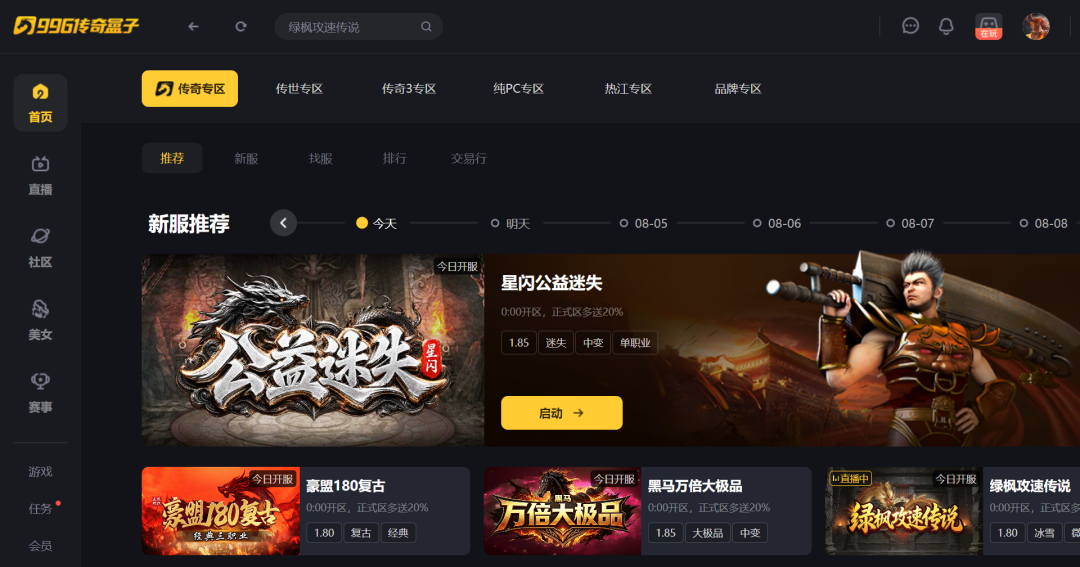 老牌游戏大厂的“守”与“进”