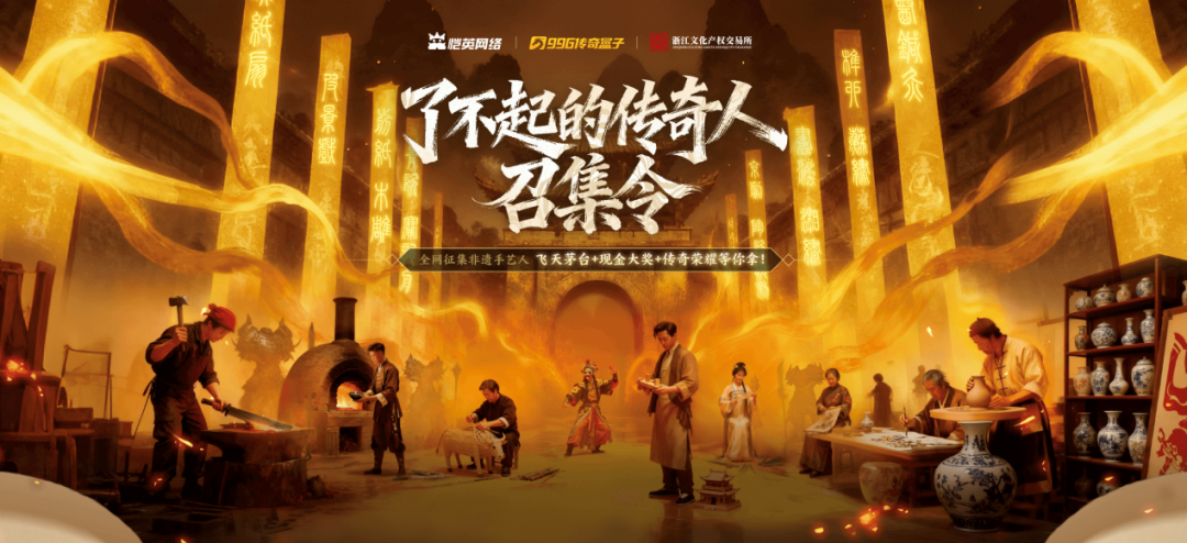 老牌游戏大厂的“守”与“进”