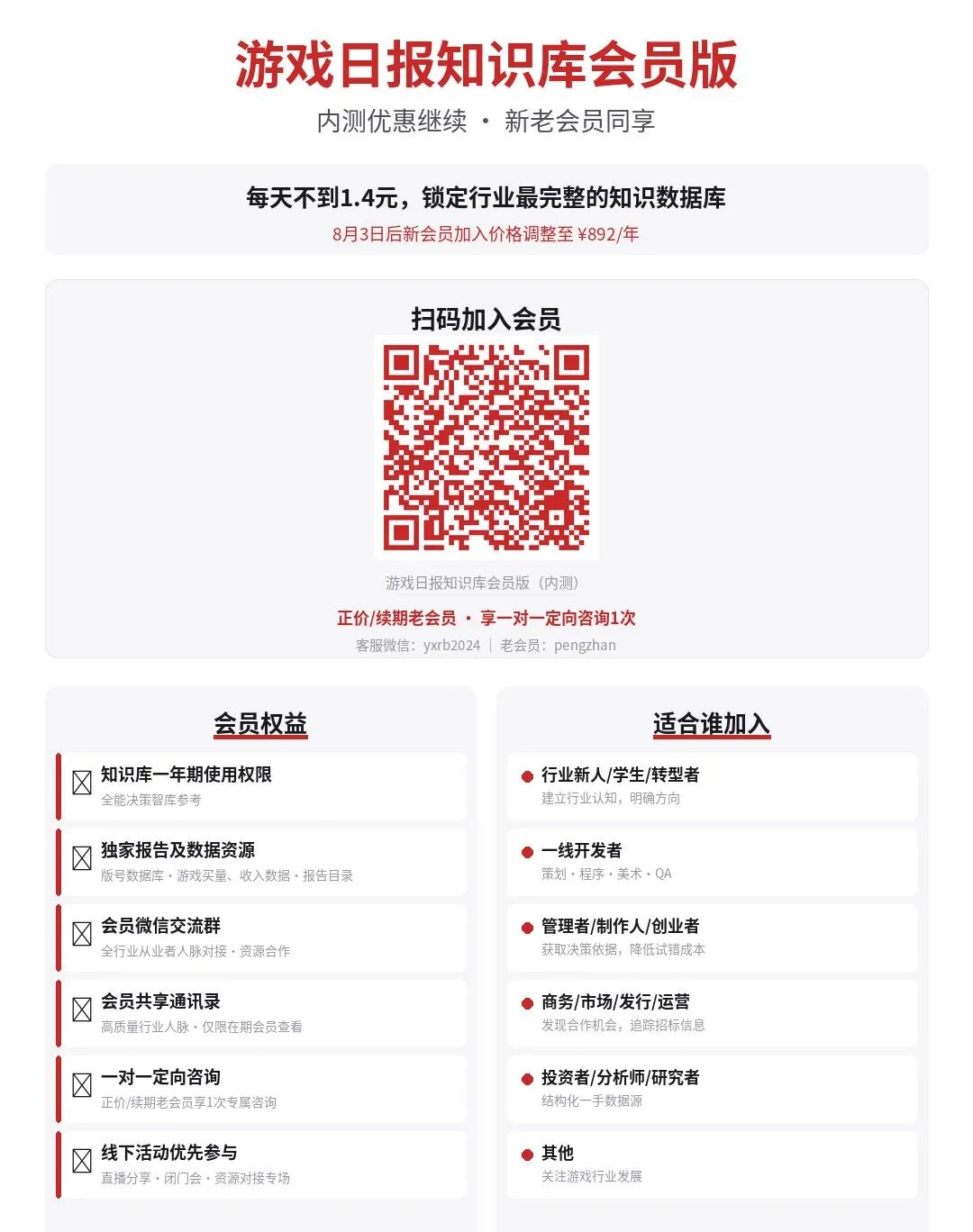 限量门票免费送，展台打卡领周边盲盒！游戏日报会员 2026ChinaJoy 福利来啦
