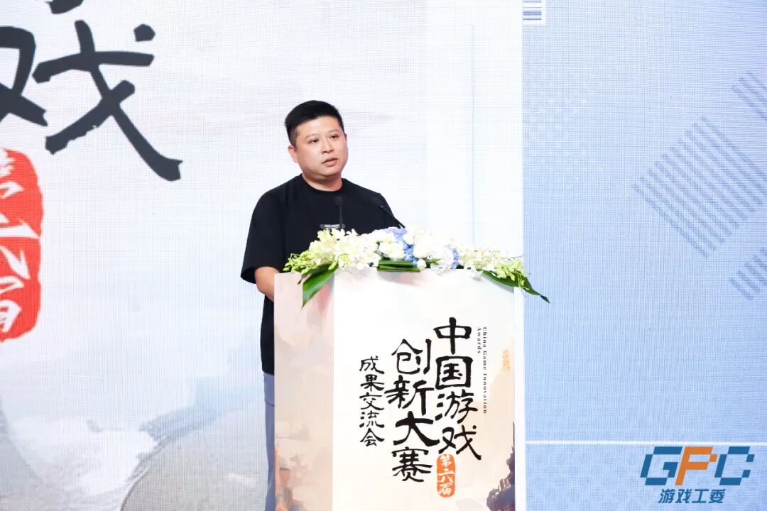 守正创新，共筑数字精品！第六届中国游戏创新大赛成果交流会在上海静安举办