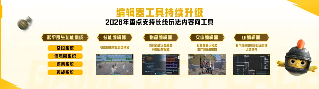 对话《和平精英》UGC：激励再加码，让生态走向“百花齐放”